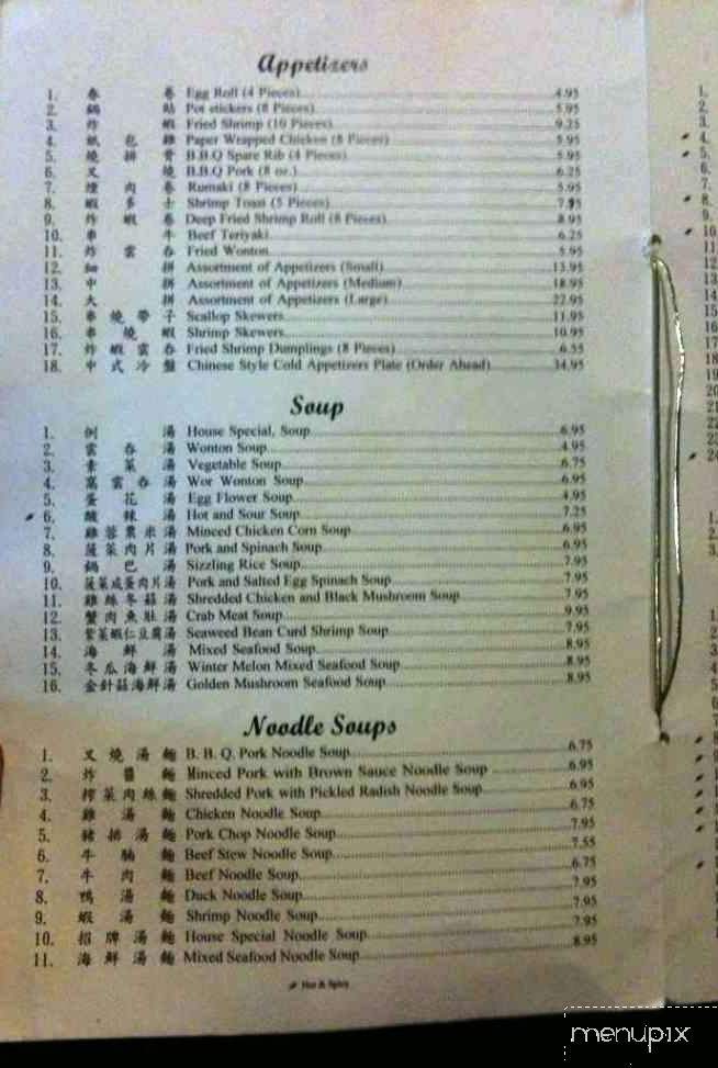 Lam's Chinese Restaurant - Bakersfield, CA menu_pic