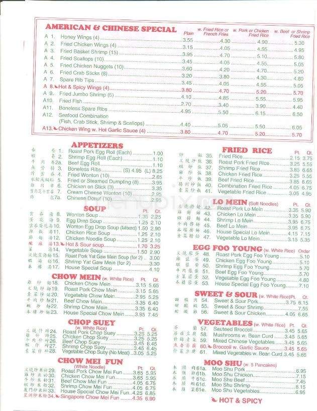 Best Wok Chinese Restaurant - Jackson, MS menu_pic