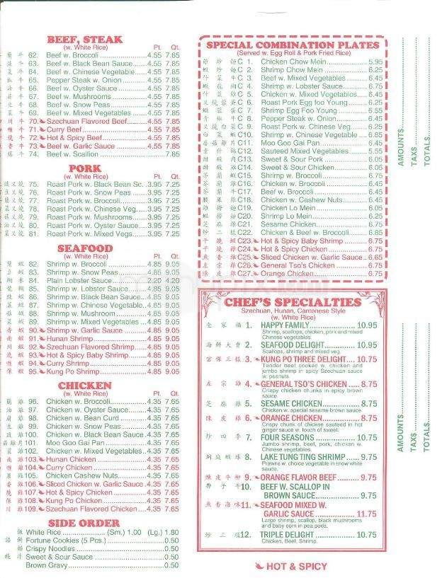Best Wok Chinese Restaurant - Jackson, MS menu_pic