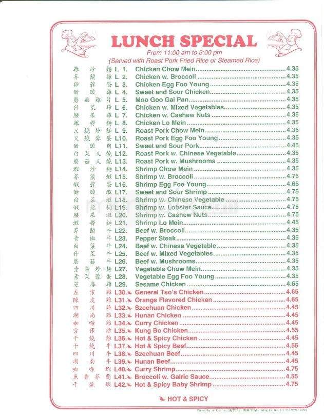 Best Wok Chinese Restaurant - Jackson, MS menu_pic