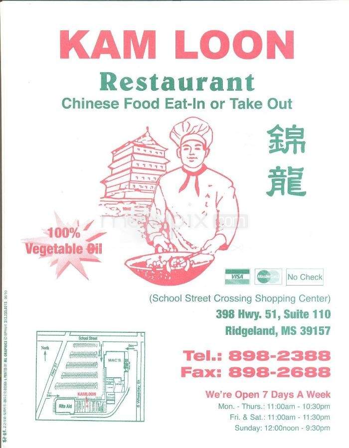 /2403607/Kamloon-Chinese-Restaurant-Ridgeland-MS - Ridgeland, MS