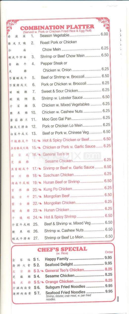 King Buffet - Jackson, MS menu_pic