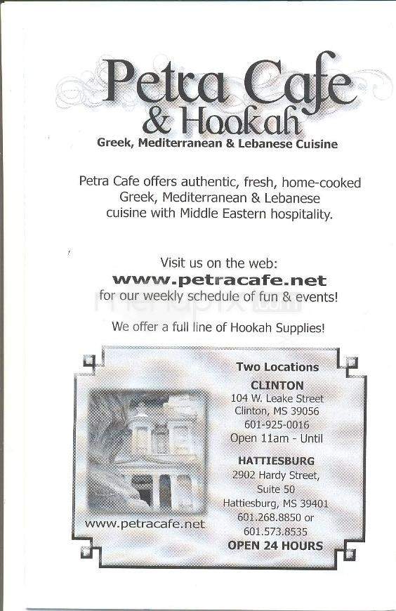 Petra Cafe - Katy, TX menu_pic