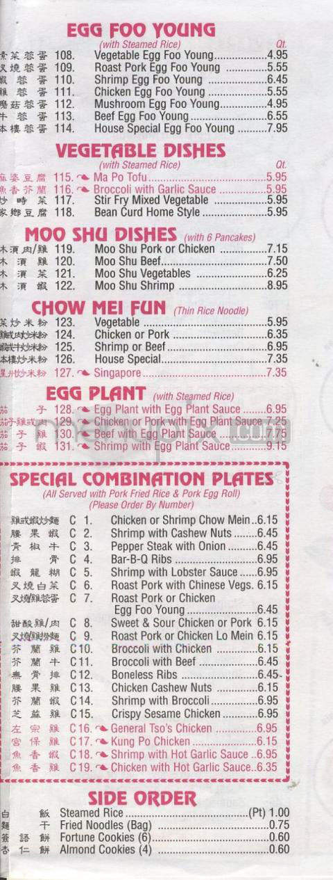 Chang Jiang - Fitchburg, WI menu_pic