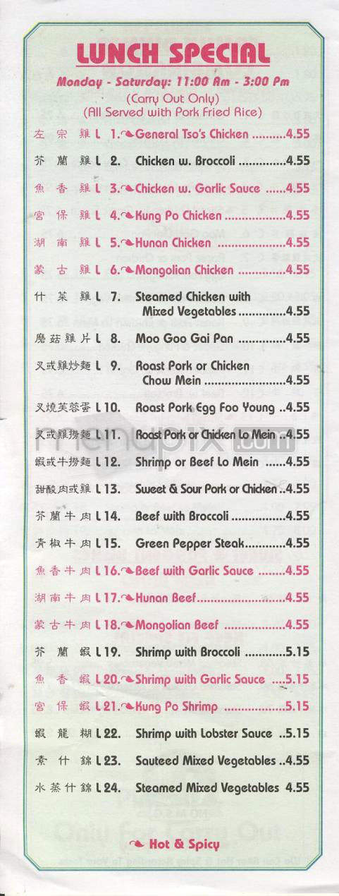 China One Buffet - Madison, WI menu_pic