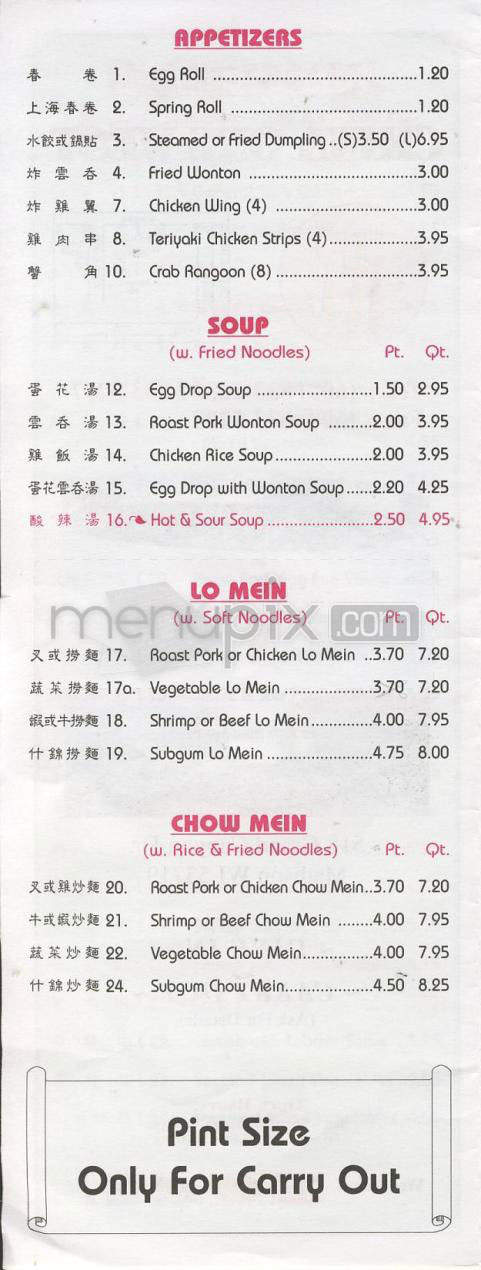 China One Buffet - Madison, WI menu_pic