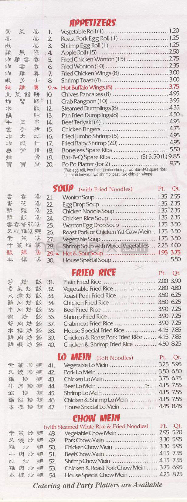 Flaming Wok - Madison, WI menu_pic