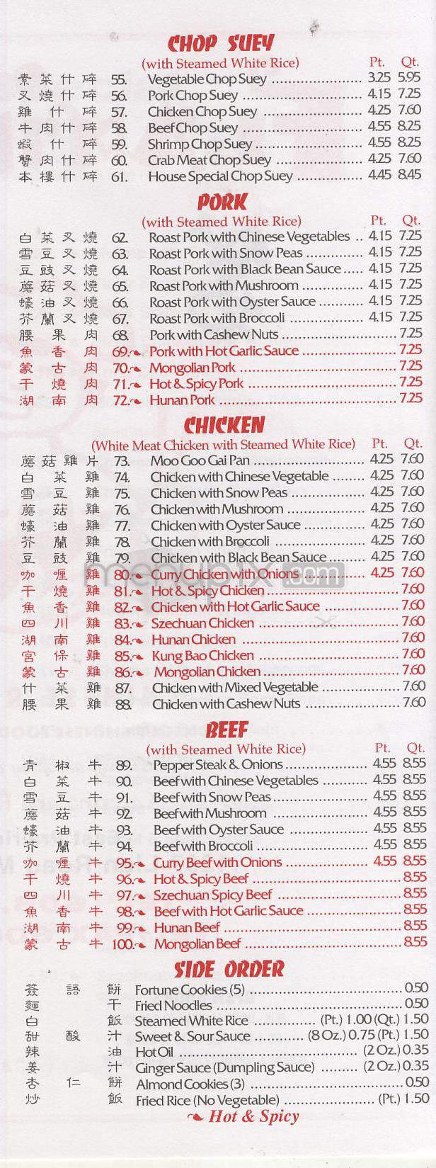 Flaming Wok - Madison, WI menu_pic