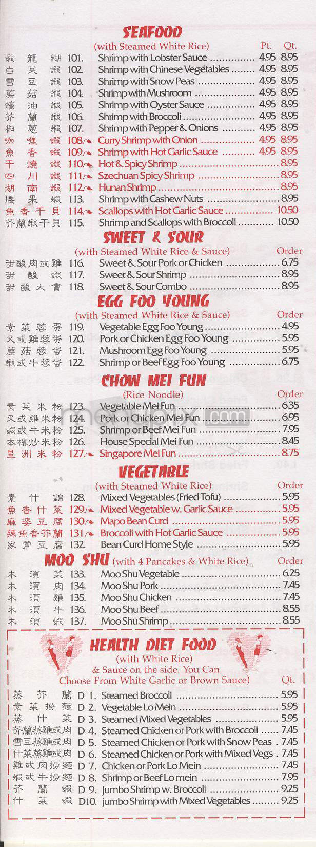 Flaming Wok - Madison, WI menu_pic