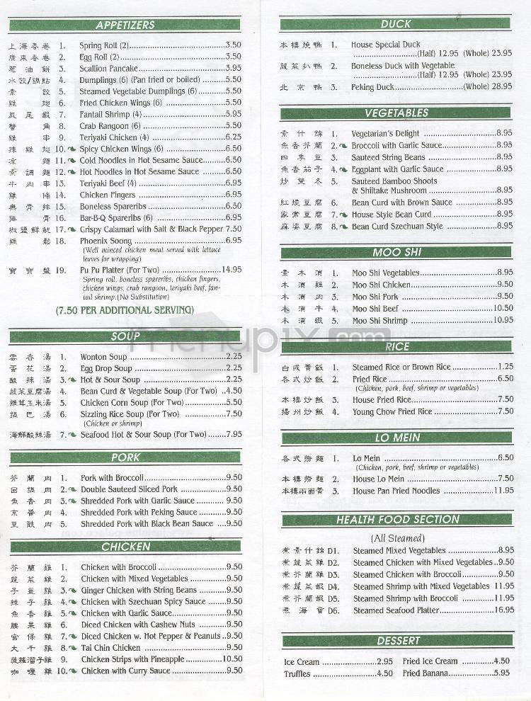 Jasmine Palace - Nashua, NH menu_pic