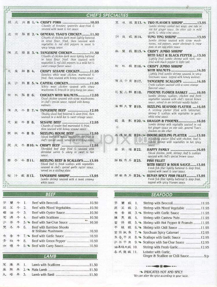 Jasmine Palace - Nashua, NH menu_pic