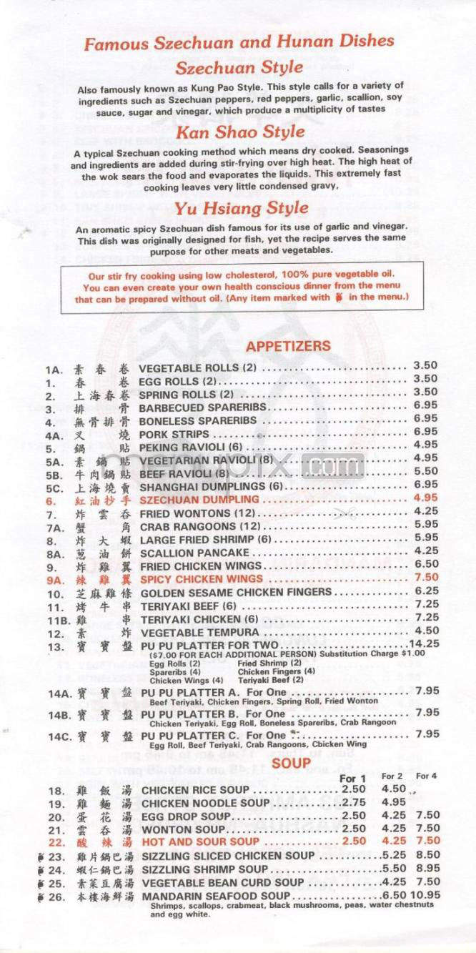 Mandarin Restaurant - Windsor, ON menu_pic