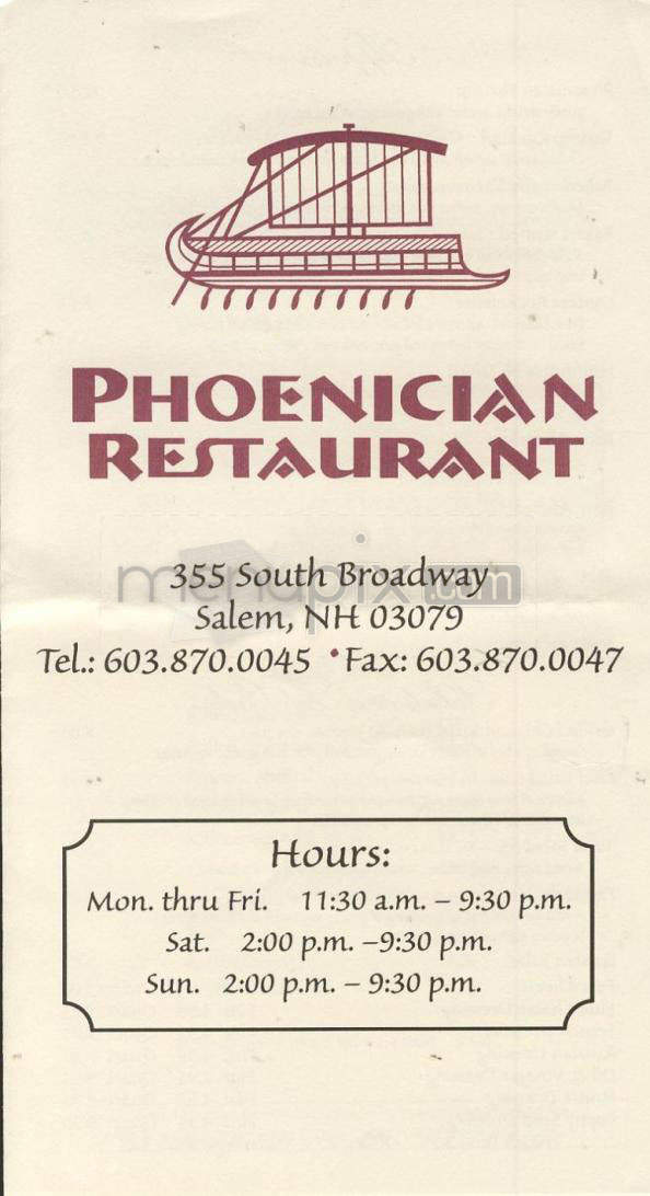 Phoenician Restaurant - Salem, NH menu_pic