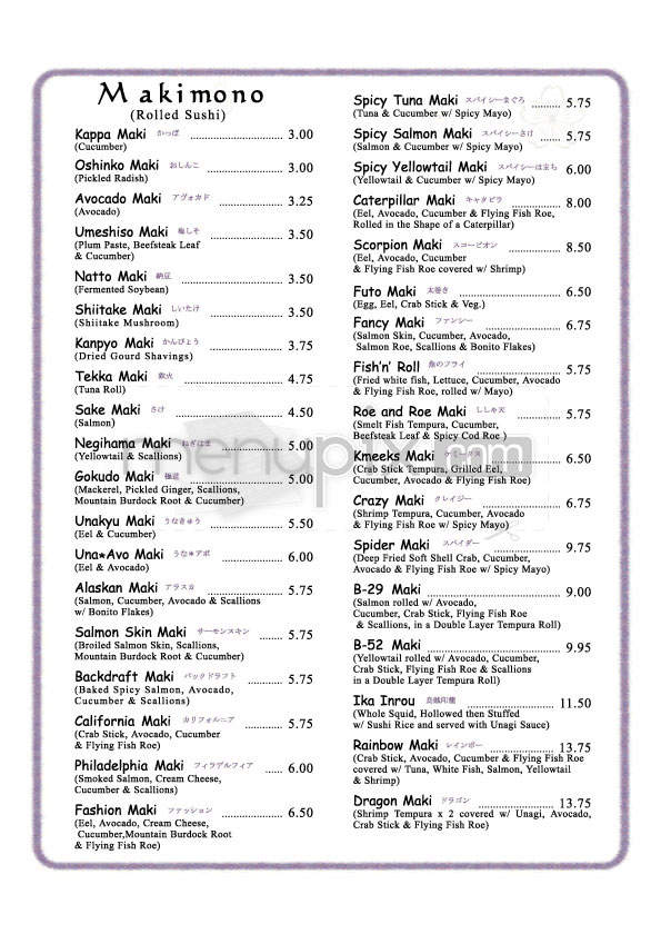 Takumi Japanese - Nashua, NH menu_pic