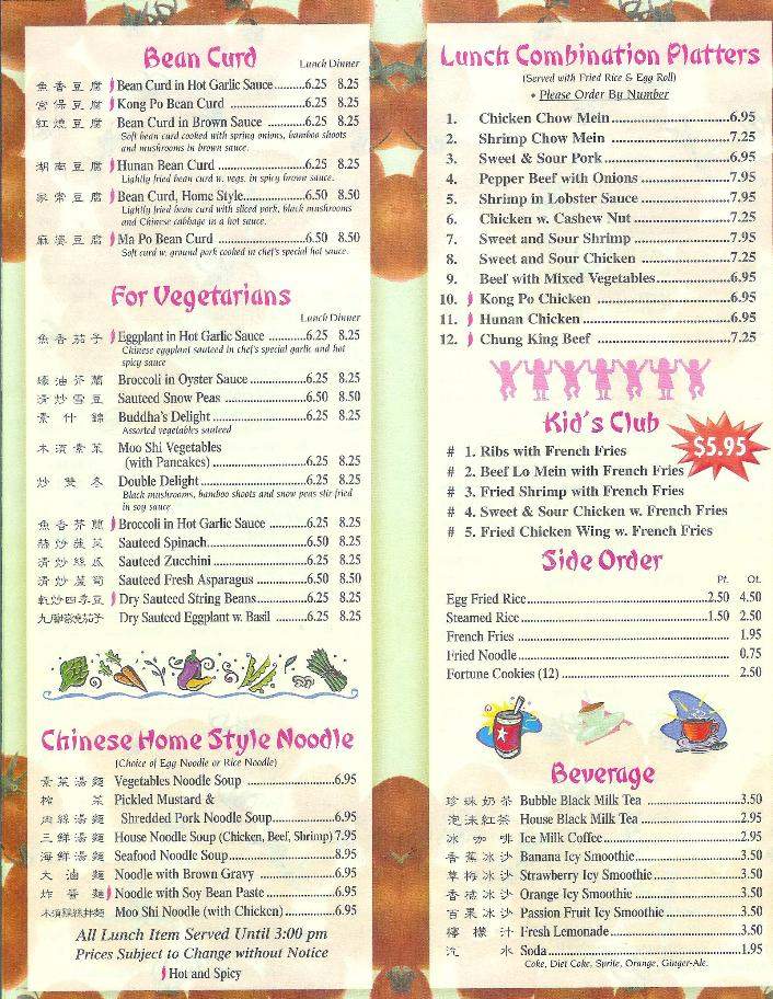 Chung King Restaurant - Laurel, MD menu_pic