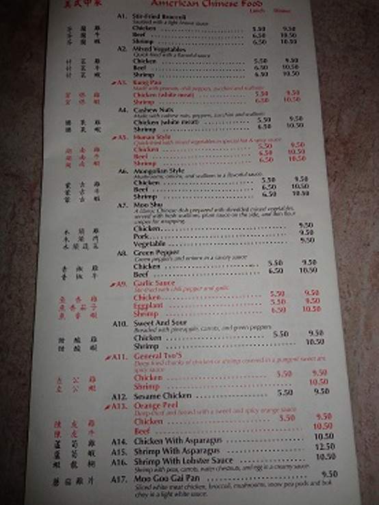 Hong Kong House - Knoxville, TN menu_pic