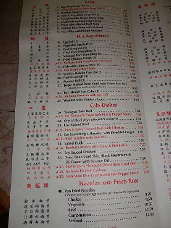 Hong Kong House - Knoxville, TN menu_pic