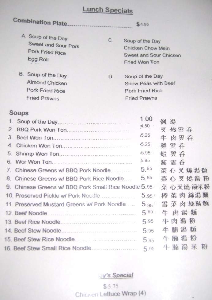 New Kwok Wah Restaurant - San Mateo, CA menu_pic
