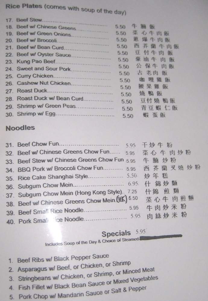 New Kwok Wah Restaurant - San Mateo, CA menu_pic
