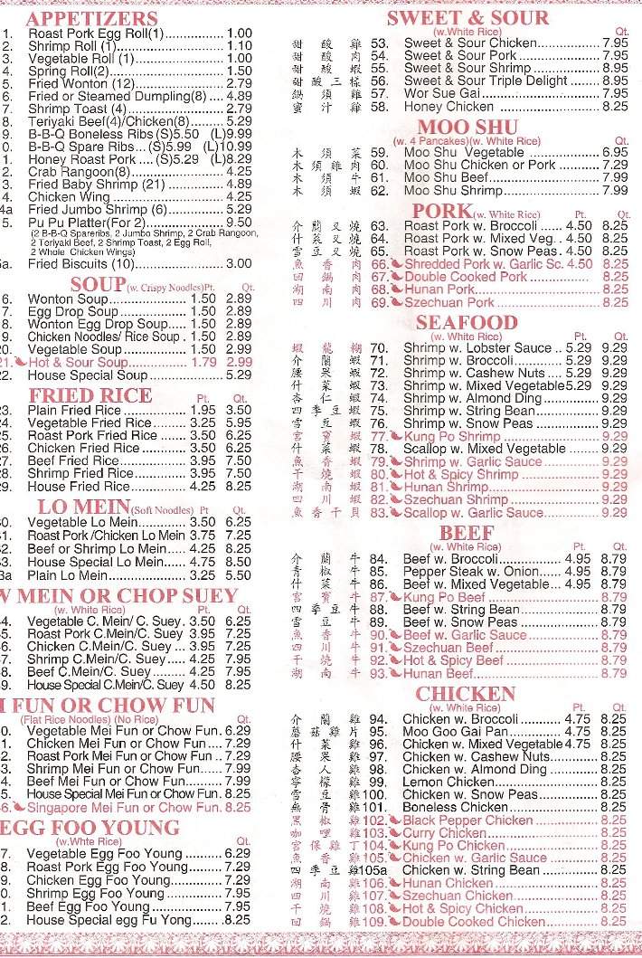 Peking House - Grove City, OH menu_pic