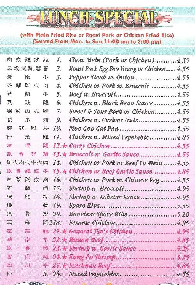Peking Gourmet - Wilmington, NC menu_pic