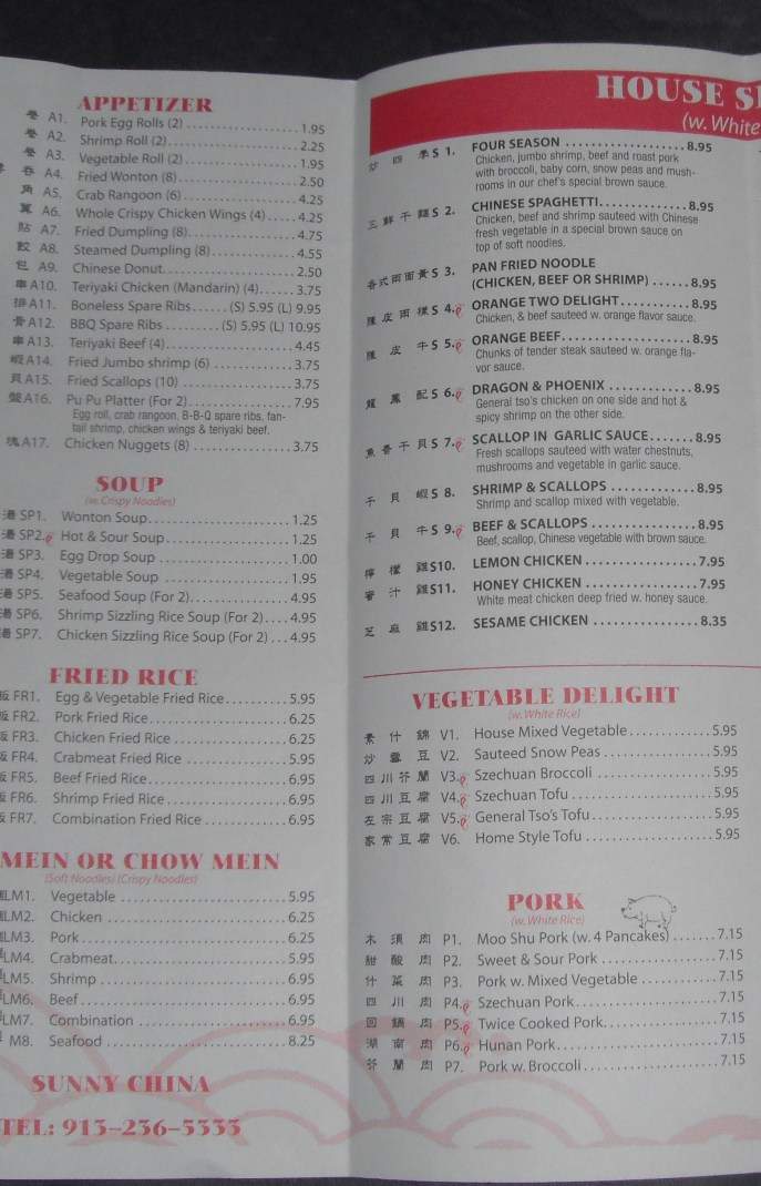 Sunny China - Kansas City, KS menu_pic