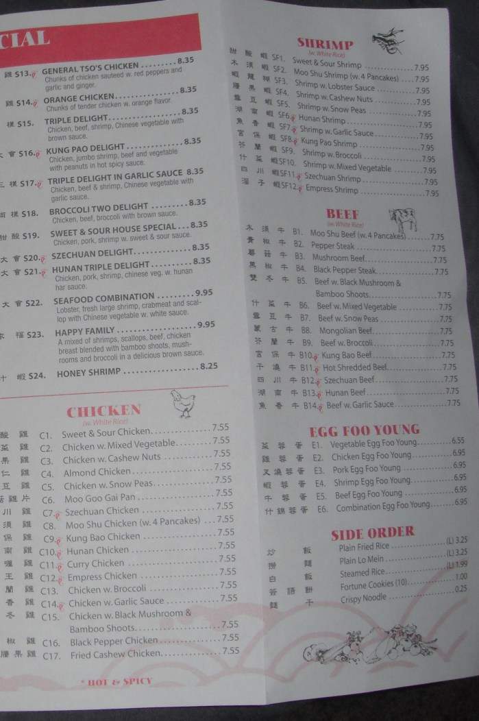 Sunny China - Kansas City, KS menu_pic