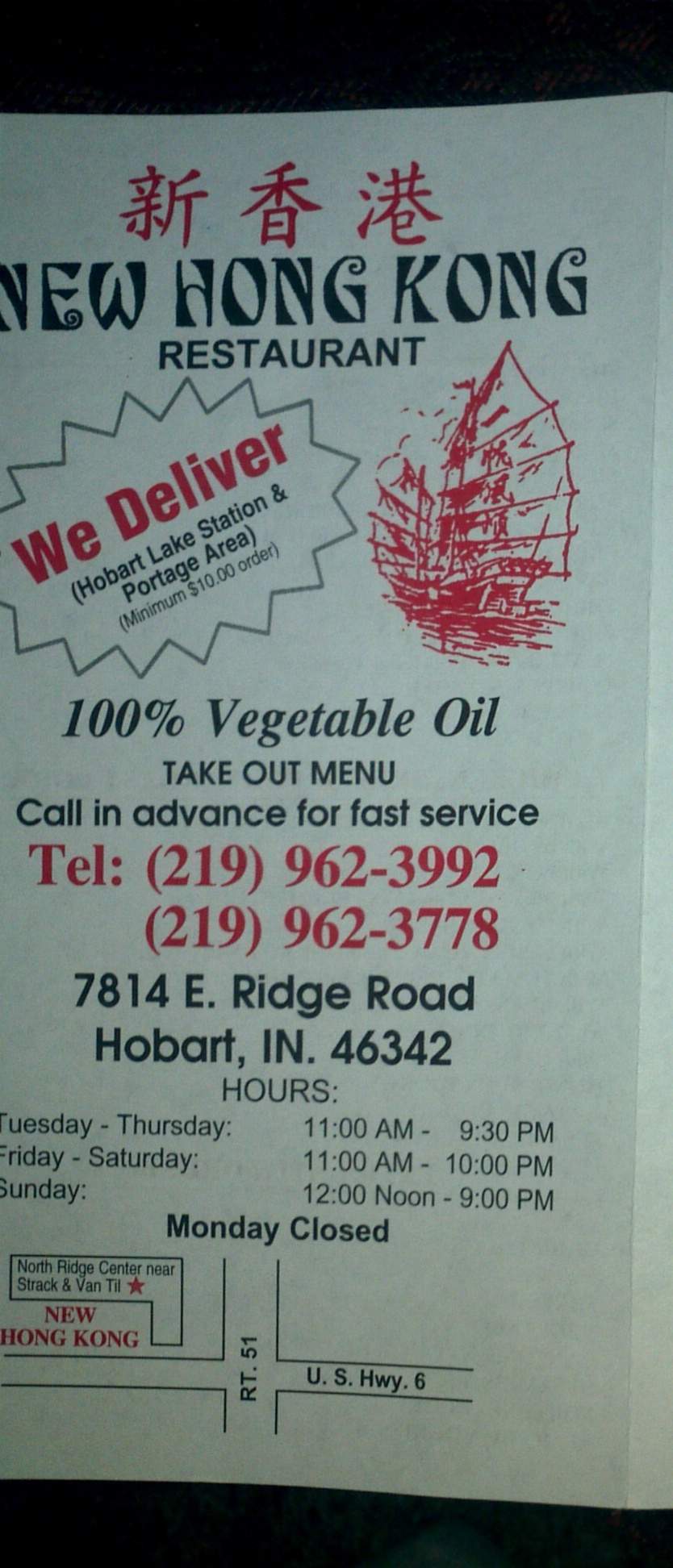 New Hong Kong Restaurant - Hobart, IN menu_pic