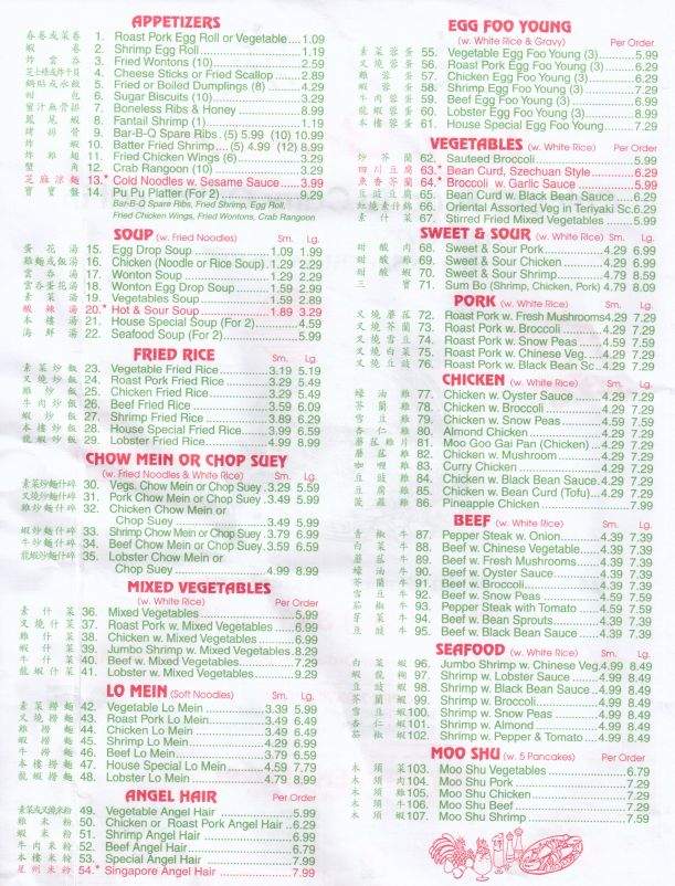 Joy Garden - Galesburg, IL menu_pic