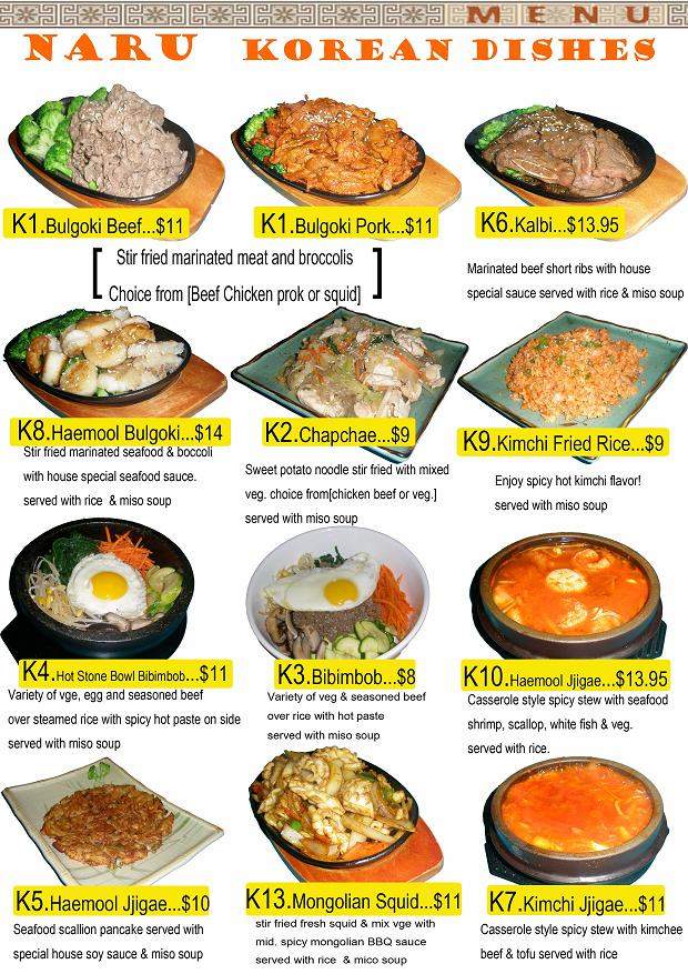 Naru Asian Restaurant - Williston, VT menu_pic