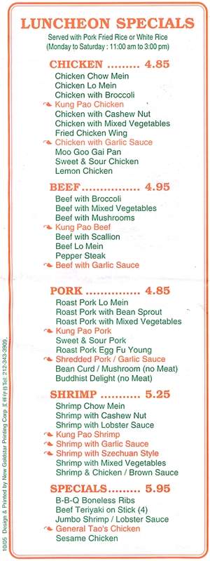 Pine Bush Chinese Restaurant - Pine Bush, NY menu_pic