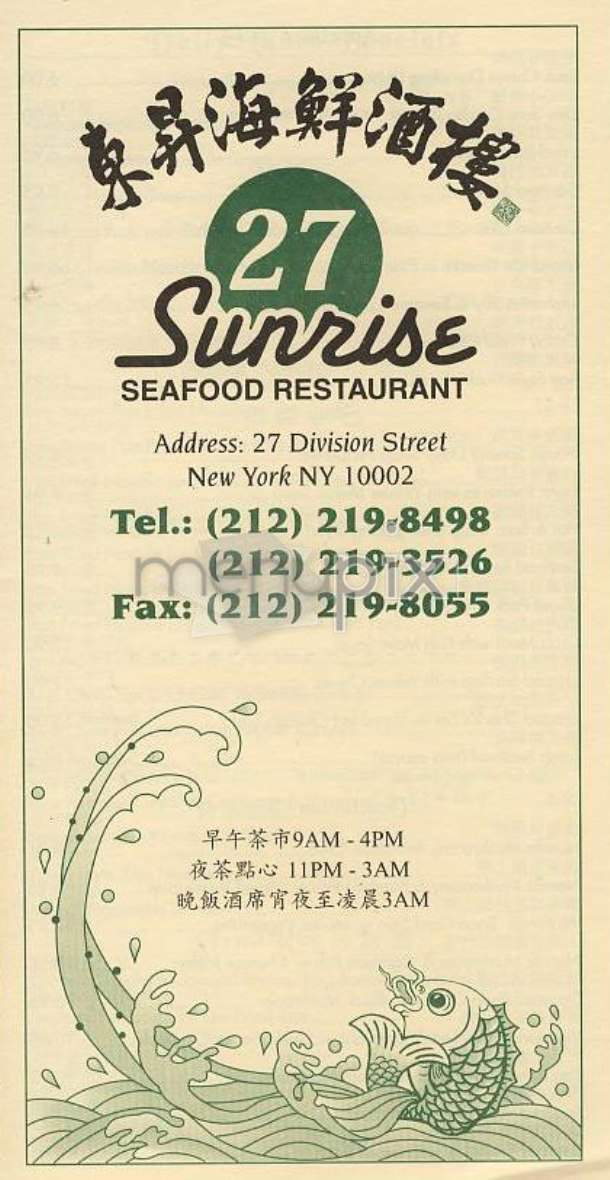 27 Sunrise - New York, NY menu_pic