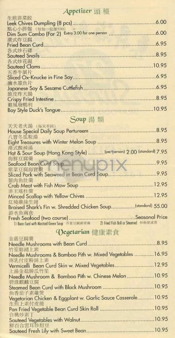 27 Sunrise - New York, NY menu_pic