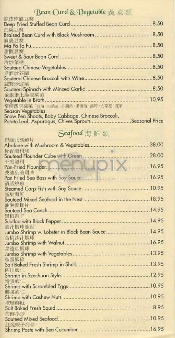 27 Sunrise - New York, NY menu_pic