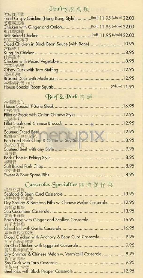 27 Sunrise - New York, NY menu_pic