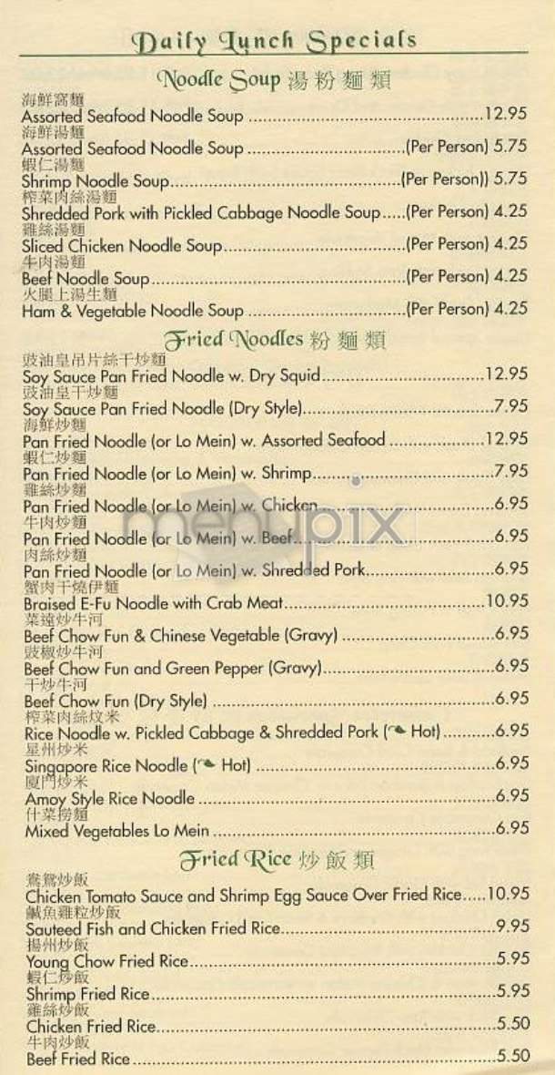 27 Sunrise - New York, NY menu_pic
