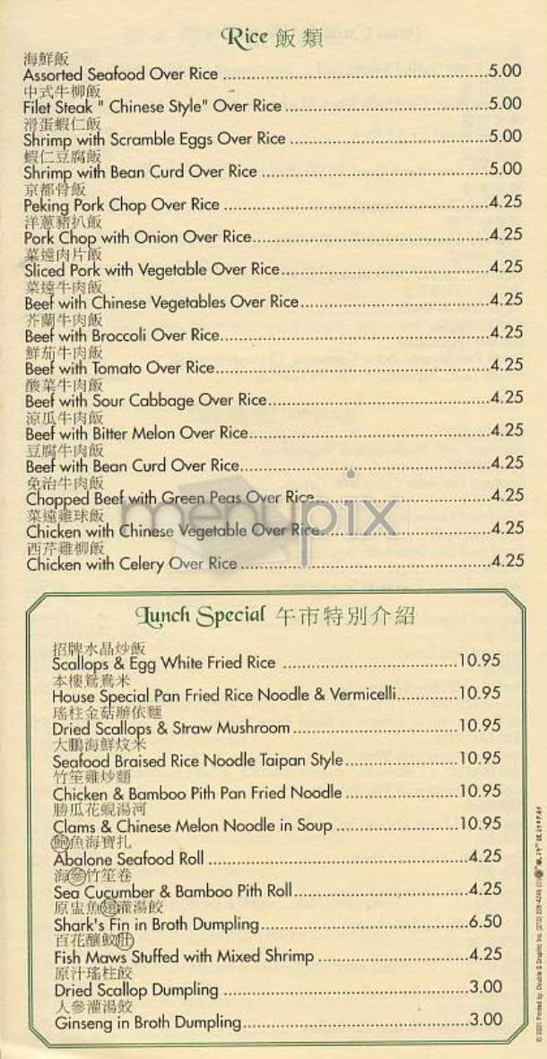27 Sunrise - New York, NY menu_pic