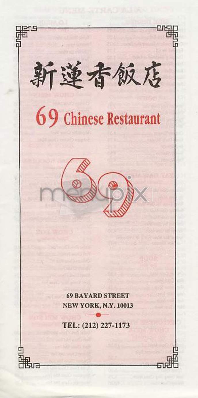 69 Chinese - New York, NY menu_pic
