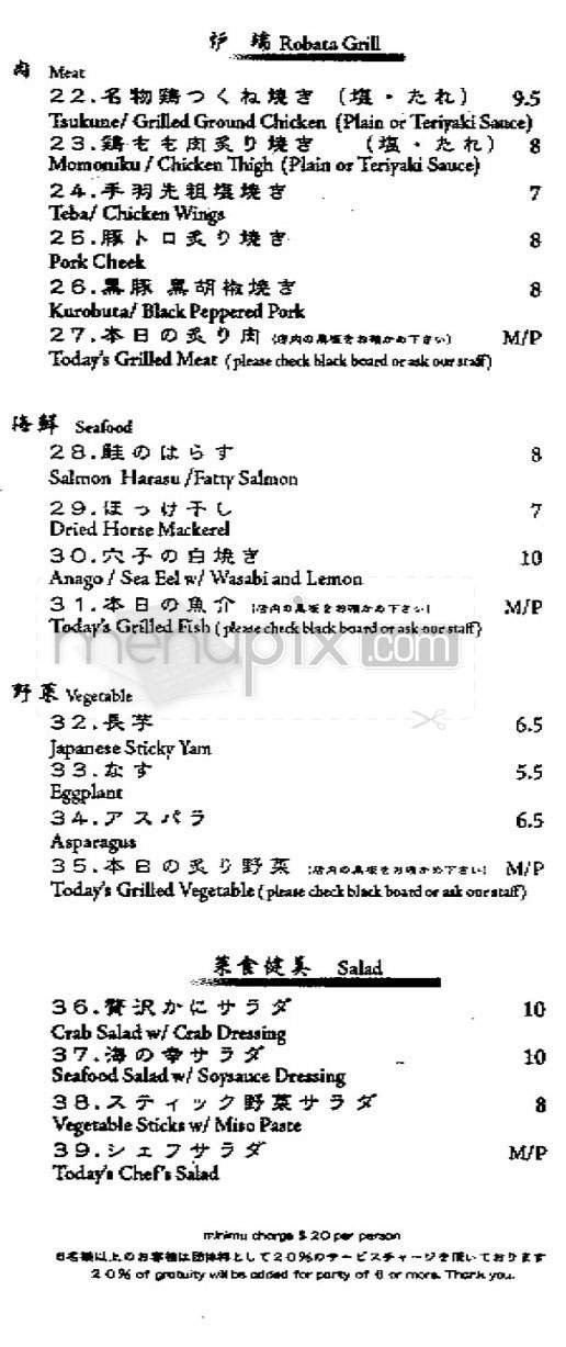 Aburiya Kinnosuke - New York, NY menu_pic
