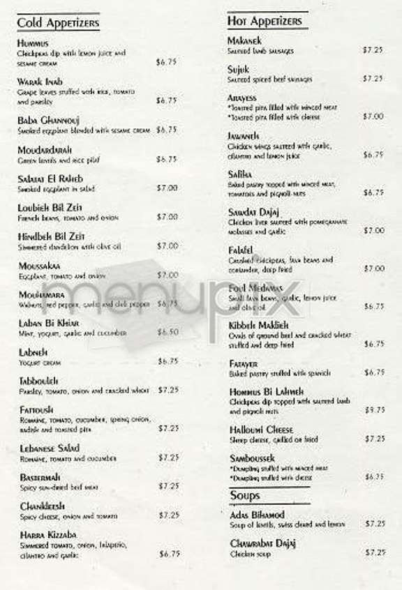Al Bustan - New York, NY menu_pic