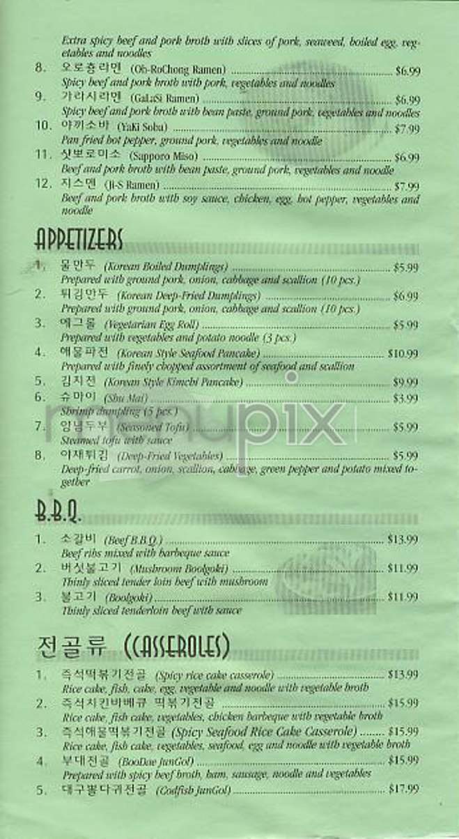 Albene - New York, NY menu_pic