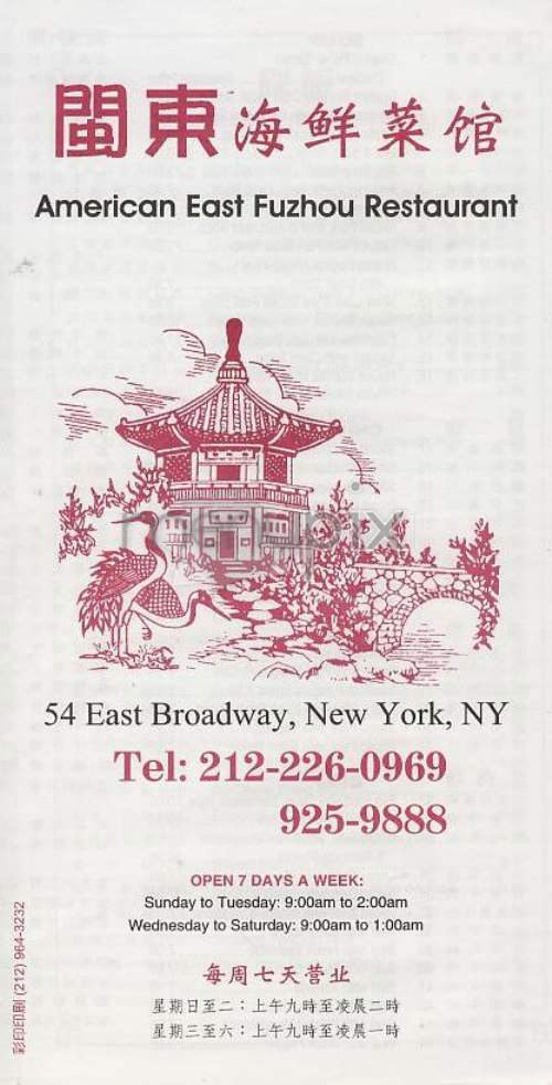 /300099/American-East-Fuzhou-New-York-NY - New York, NY