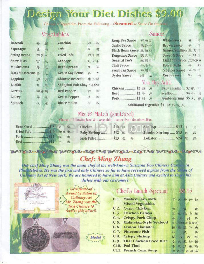 Asia Culture - New York, NY menu_pic