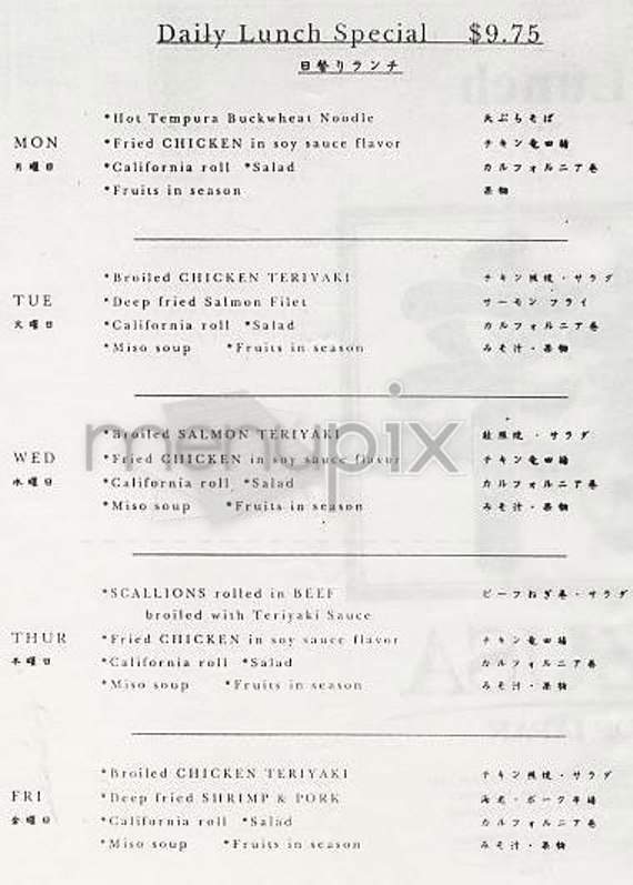 Azusa Of Japan - New York, NY menu_pic