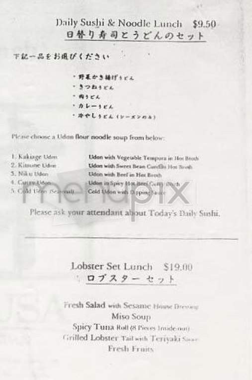 Azusa Of Japan - New York, NY menu_pic