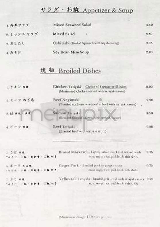Azusa Of Japan - New York, NY menu_pic