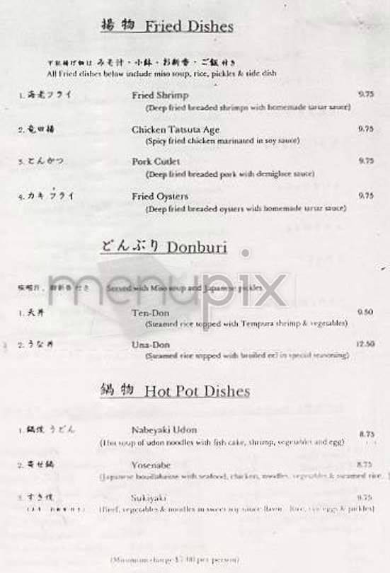 Azusa Of Japan - New York, NY menu_pic