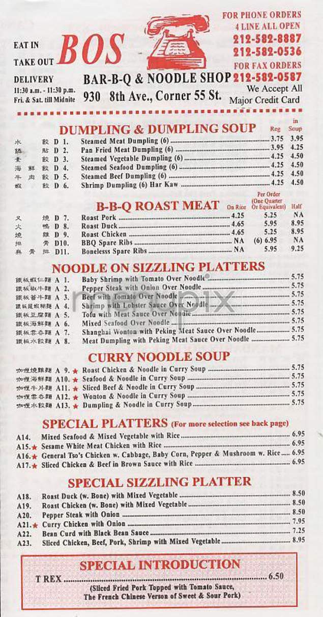 BOS Bar-B-Q & Noodle Shop - New York, NY menu_pic