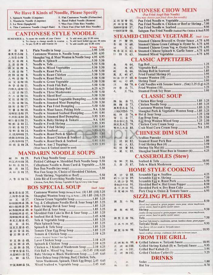 BOS Bar-B-Q & Noodle Shop - New York, NY menu_pic