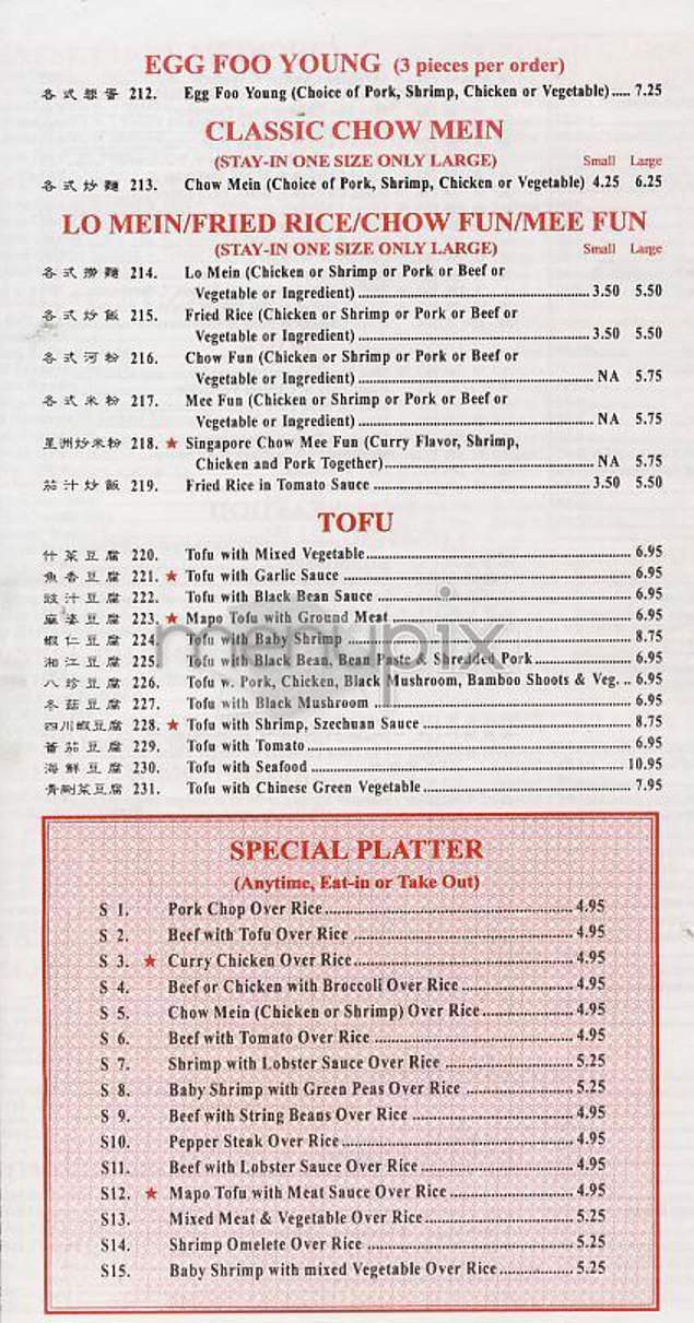 BOS Bar-B-Q & Noodle Shop - New York, NY menu_pic